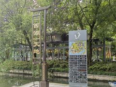 -西湖天地