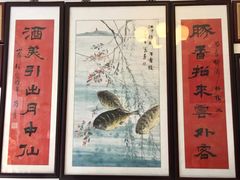 -长顺河豚馆(江洲东路)