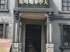 -白沙影视基地糖厂拍摄区