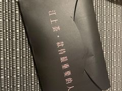 -江上荟·创意中国菜(绿地缤纷城店)