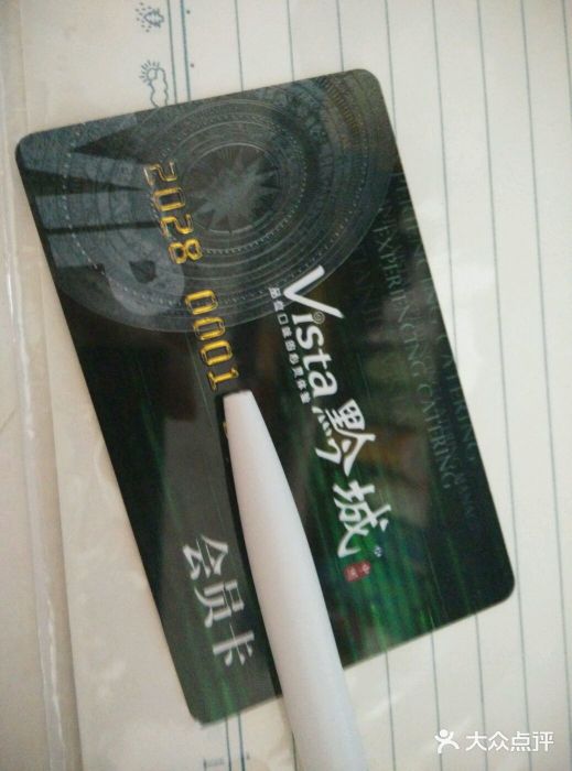 Vista黔城(新业广场店)android_upload_pic图片