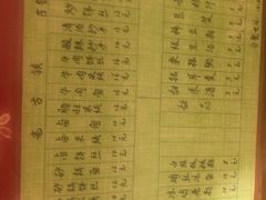 菜单-古镇小吃