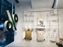 -% Arabica阿拉比卡咖啡(前滩太古里店)