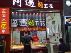 -蘭亭·新都汇