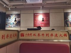 -八合里潮汕鲜牛肉火锅(万科里店)