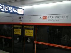 -螃蟹岬(地铁站)