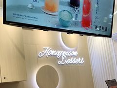 -满记甜品(日月光二店)