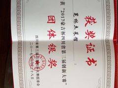 -宋记冕宁土菜馆(海门渔村二店)