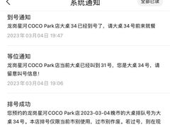 -海底捞火锅(龙岗星河COCO Park店)