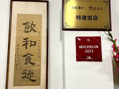 -腰记饭店(龙源路店)