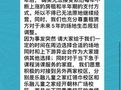 -乐融婴幼儿成长中心(四季青校区)