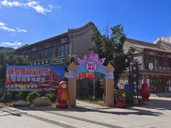 -大境门景区