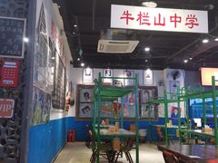 -马路牙子地桌烤肉(工体店)