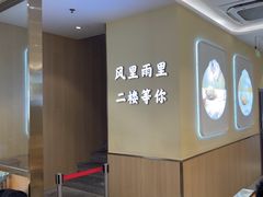-小杨生煎(东方明珠店)
