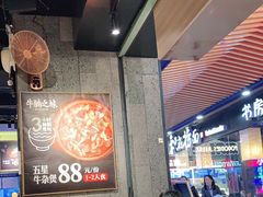 大堂-牛腩之旅·牛腩牛杂煲(光启城美食城店)