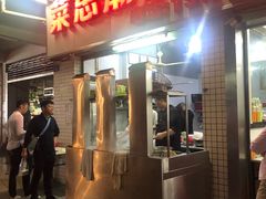 门面-菜忠潮州牛肉店(岗厦店)