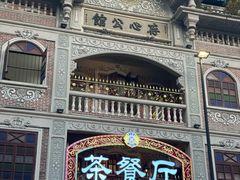 -汕头市小公园