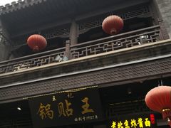 -天福号(前门店)