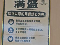 -满盛春饼·新津菜(河北路总店)