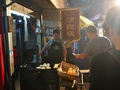 -油旋张(大观园店)