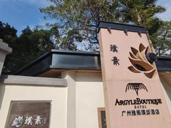 -广州莲花山旅游区