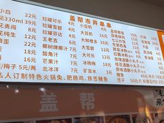 -盖帮鳝鱼串串(东郊记忆店)