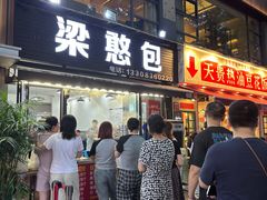 -梁憨包(南岸回龙湾店)