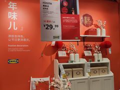 -宜家·瑞典风味餐厅(北京西红门店)
