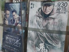 -曹杨影城(曹杨店)