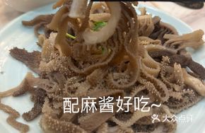 Beijing-style Tripe Stir-fry