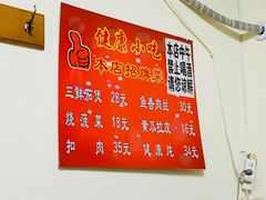 菜单-健康小吃