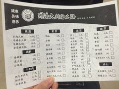 菜单-同济大排档