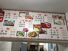 菜单-正兴张血旺
