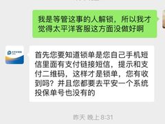 -中国太平洋人寿保险股份有限公司(太保大厦店)