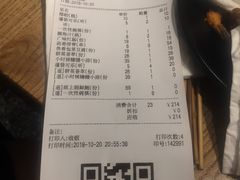 账单-成都吃客(九眼桥店)
