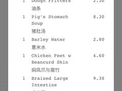 -松發肉骨茶(先得坊店)