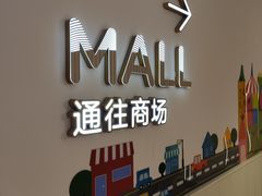-天河领展广场