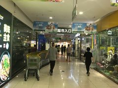 店内环境-华润万家超市(锦江翡翠城店)
