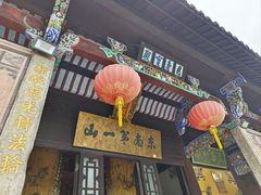 -九华山风景区