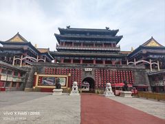 -大明幻境第一城