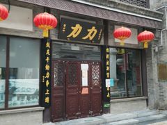 门面-鲜鱼口老字号美食街