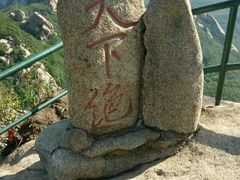 -丹东凤凰山景区