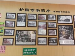 -护国寺小吃(新街口店)