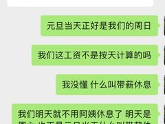 -天鹅到家·保姆月嫂育儿嫂(朝阳店)