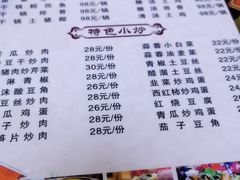 菜单-苗湘食府(十年店)