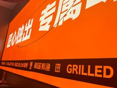 -闻溪有渔·活鱼现烤才好吃(太仓万达店)