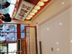 -震山堂·手工劲面(仓山万达店)