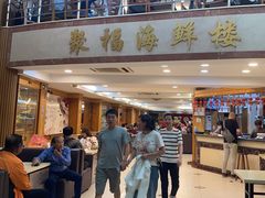 -聚福海鲜楼