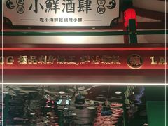 -辣小鲜·南昌大排档(船山路店)