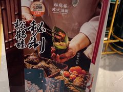 -松鹤楼面馆(宝安机场店)